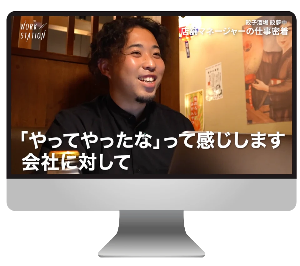 採用動画特化制作サービス「WorkStation」のメイン画像