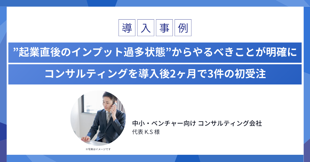 導入事例インタビュー