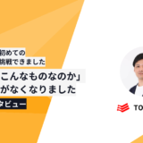 「林さんの助言で初めてのセミナー営業に挑戦できました。営業ってこんなものなのかと苦手意識がなくなりました」（SEOコンサル・2名）